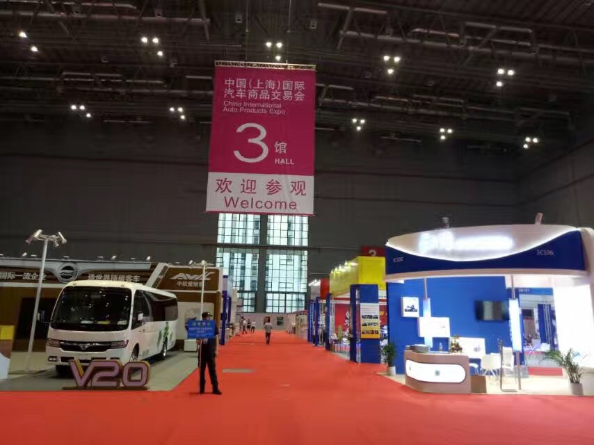 中國(guó)國(guó)際汽車商品交易會(huì)參展心得