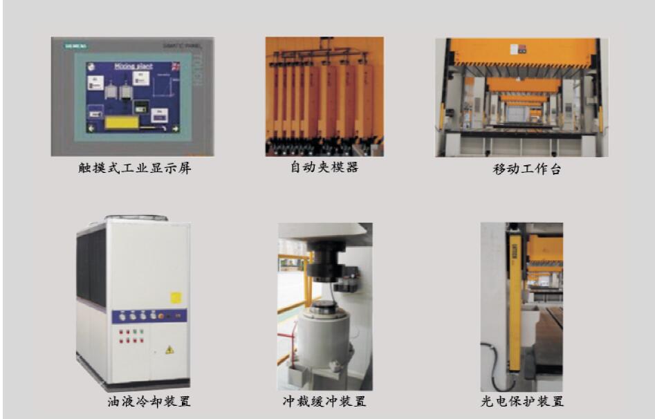 單動(dòng)薄板拉伸液壓機(jī)附屬裝置
