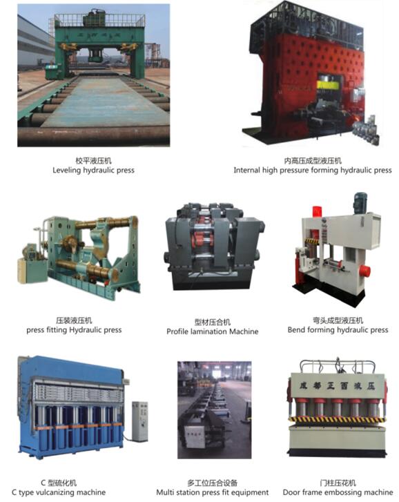 非標(biāo)液壓機(jī)