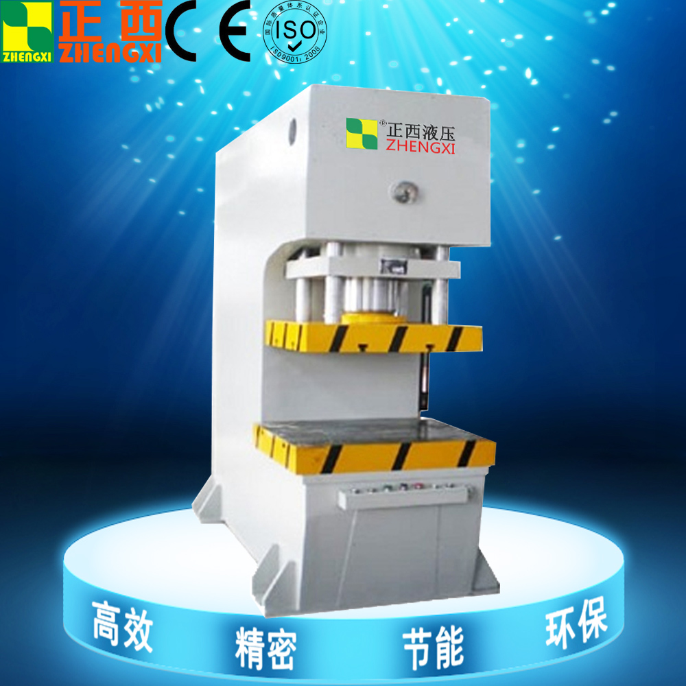 單柱C型液壓機(jī)