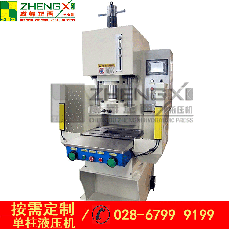 數(shù)控單柱液壓機